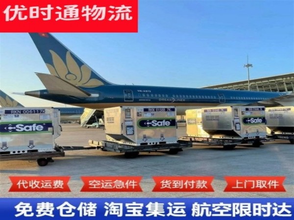盱眙到法国空运加急专线